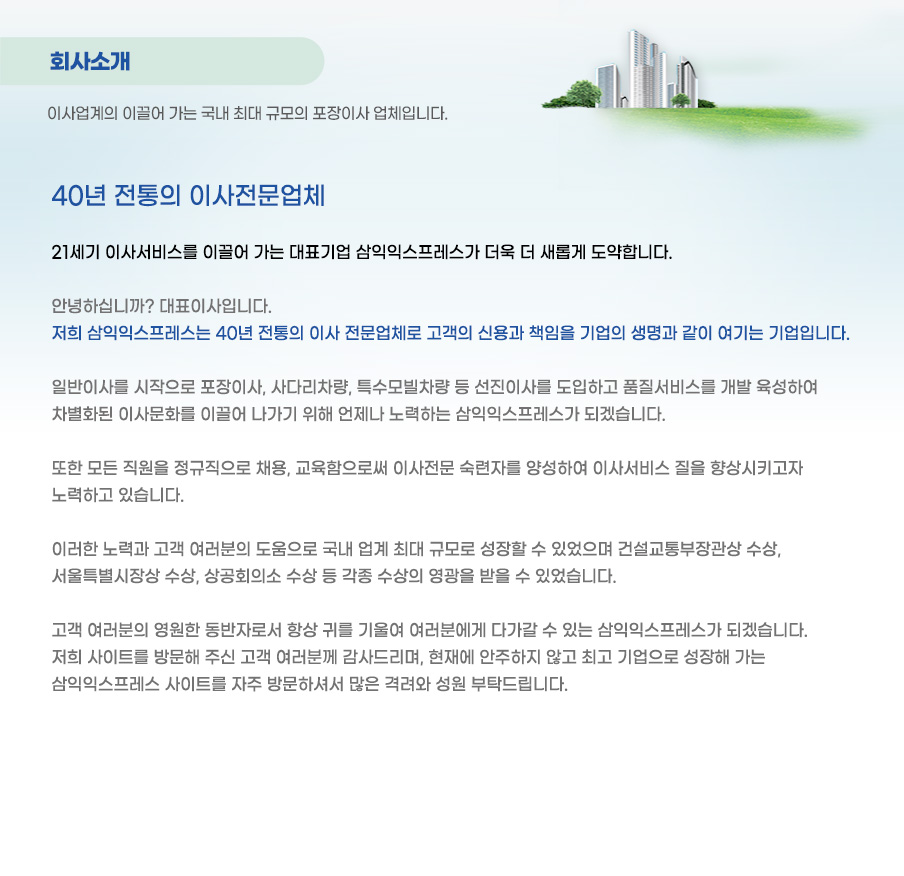 장지동포장이사