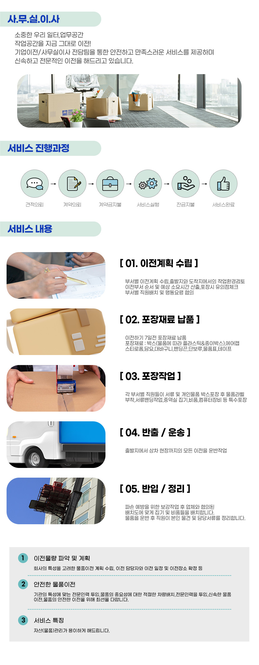 장지동포장이사