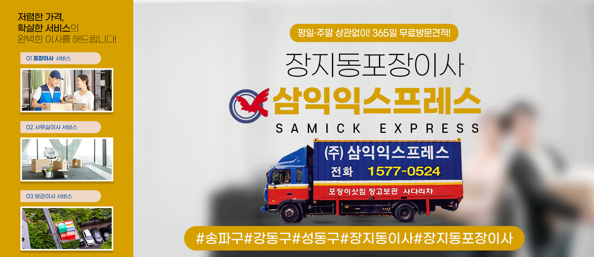 삼익익스프레스 PC 비주얼 0